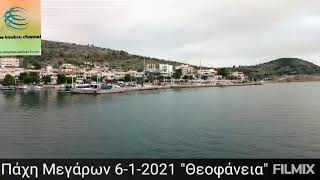 Πάχη Μεγάρων 6-1-2021 "Θεοφάνεια "