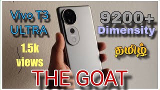 VIVO T3 ULTRA Highlights(தரமான ஸ்மார்ட்போன்🔥)#vivot3ultra5g#smartphone #techbrock