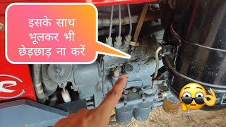 Tractor ki race me chhedchhad na kre ll ट्रैक्टर की रेस बढ़ाने के नुकसान 🤔