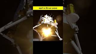 चंद्रयान 3 क्यों सिर्फ़ 14 दिन चांद पर काम करेगा |why Chanderyan 3 will work only for 14 days #space