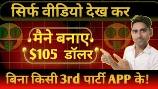 Online Paise Kaise Kamaye | How To Online Earn Without Investment |