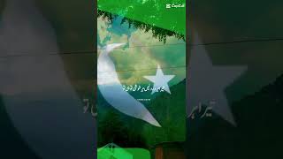 Pakistan 's Independence Day