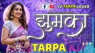 🌸झुमका_Tarpa_King | Gavthi Lover song | #झुमका | Dj Tarpa Mix 2024 @Jvtarpalover