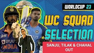 INDIA SQUAD || INDIA SQUAD FOR ODI WORLD CUP 2023 || वर्ल्ड कप केलिए जानिए टीम इंडिया का स्क्वायड