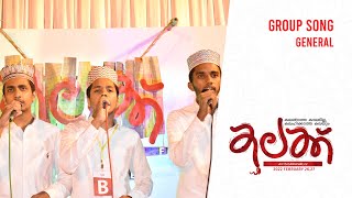 Thiru Madadaayi | Group song | ‘KALAKK’ ARTS CARNIVAL | MTM MEDIA