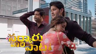 SarkariVaariPaata Hug BGM || Mahesh Babu || Keerthy Suresh || Parasuram || S S Thaman || #bgm #hug