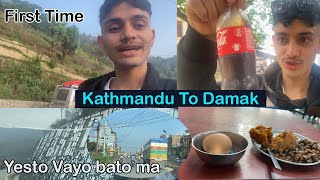 Kathmandu Dhaki Damak Samma Jada Yesto Vayo ll New Day New vlogs ll Ishwor Gautam