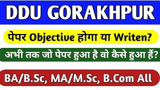 DDU Exam pattern 2022 | mcq होगा या written | ddu exam pattern क्या होगा objective या subjective