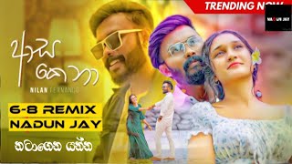 Asa Kena | ආස කෙනා | Nilan Fernando | 6-8 ReMix | New Dj ReMix | Dj Nadun #nadunjay #tiktokviral