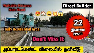 😍Low budget plot sale GST Road Chennai🏠 22Lakhs #madangowri  #kilambakkambusterminus #guduvanchery