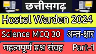 Hostle Warden Science Important Questions || Acid and base || || Part -1 @Education4UDear