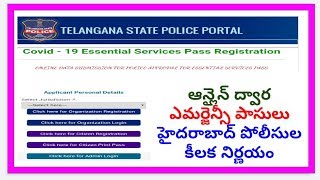 Covid - 19 Essential Services Pass Registration||e-pass registration||emergency pass registration