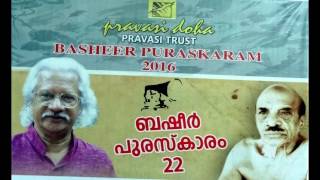 N.S.Madhavan's talk on Vaikom Muhammad Basheer-2016