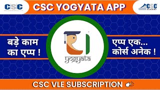 CSC YOGYATA APP ME VLE APNA SUBSCRIPTION KAISE LEIN || CSC YOGYATA MOBILE APP || #csc #CSCYogyataApp