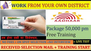 AADHAR CARD Recruitment 2024 | Work from # JOB  jobs 2024 | UIDAI | online jobs at home # PERMANENT