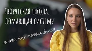 Step Art School | О школе | Творческое развитие детей