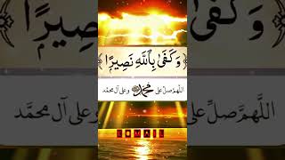 Best Islamic wazifa #allah #wazifa #trending #viralvideo #shortsvideo #subhanallah #religion