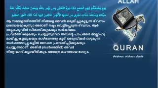 Malayalam Quran 064 التغابن At Taghaabun Mutual DisillusionMedinan Translation   Paribhasha)