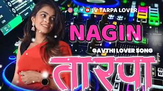 🤪Nagin Tarpa Dj Song || Aadivasi Nagin Tarpa😝#तारपा || Gavthi Lover Song @Jvtarpalover