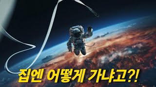 🔥국내 미개봉 신작🔥 핵전쟁이 벌어지며 불바다가 된 지구 [영화리뷰/결말포함]