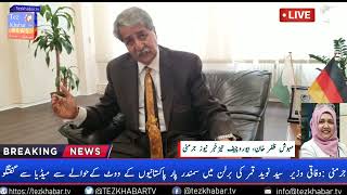 Overseas Pakistanis Vote | Federal Minister | Syed Naveed Qamar |  Media Talk Germany