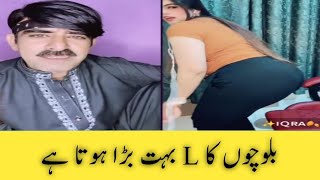 Alamjan vs iqra live tiktok punishment video tiktoker#trending#trending live match