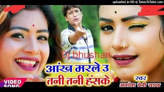 दिल लागल बा हमार सखी रे ड्राइवरवा से || dil lagal ba hamar sakhi re _hard remix dj somg_dj bhushan