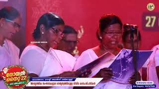 Noel Night 22 - Group Song - Martha Mariam Vanitha Samajam - Vakathanam Valiyapally