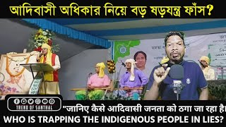 Who Is Trapping the Indigenous People in Lies? Adiiwasi Joy Johar Mela | Trend Of Santhal