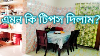 মাছ পরিষ্কার করার গোপন টিপস ||