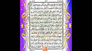 💖 Quran Sharif Para 19 💖 Full Quran Beautiful Recitation Para 19 💖