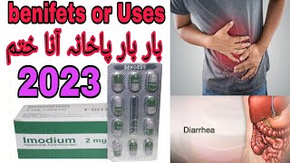 Imodium Capsule Uses | Loperamide Hydrochloride | Imodium Tablet Uses | Diarrhea Medicine in Urdu