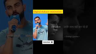 🔥 विराट कोहली का दमदार मोटिवेशन 💪 | जिंदगी बदलने वाले सक्सेस टिप्स 🏆 | Never Give Up 🚀 #motivation