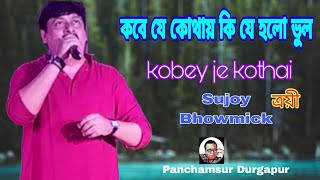 Kobey je kothai||কবে যে কোথায় ||Troyee||Singer Bhupinder singh||Live singing Sujoy Bhowmick