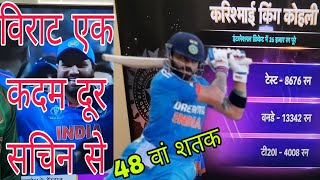 Viratkholi King Kholi.# IND vs BAN#cricket#Viratkholi#World Cup Cricket#One Day Match #highlights