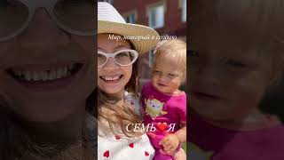 СЕМЬ❤️Я. Через принятие и любовь семьи мы принимаем и любим самих себя ❤️.