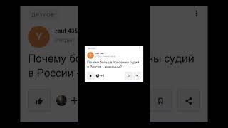 Ответы mail.ru как смысл жизни #отзывы #shorts #ответы #смыслжизни