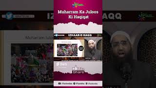 Muharram Ka Juloos Ki Haqiqat by Zaid Patel iPlus TV ikhtilaf Ka Hal #shorts