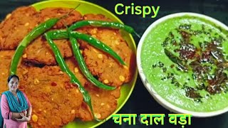 लंबे समय तक कुरकुरे चटपटे मसाला दाल वडा बनाने का आसान तरीका,Crispy Dal Vada Recipe,