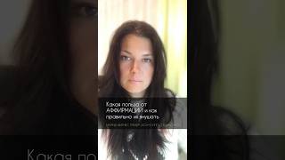 Какая польза от АФФИРМАЦИЙ и как их внушать см.описание к📹 #аффирмации #аффирмацииназдоровье #нлп