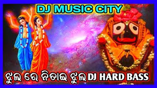 Jhul Re Nitai Jhul ( ଝୁଲ ରେ ନିତାଇ ଝୁଲ ) Dj Edm Topori Mix || Odia Viral Song 2022 || Dj Music City