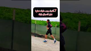 7 أشياء لازمك تفعلها قبل السباق بليلة 🏃#اكسبلور #sports #football #الجري #رياضة