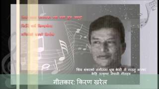 ShivaShankar-Dhruba KC (तिम्रो माया कागजको)