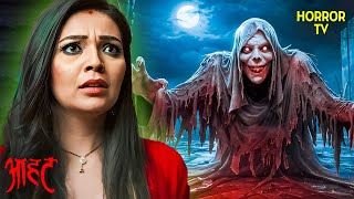 कल्पना को है मरे हुए लोगों की दुनिया की तलाश | Aahat | Ghost | Scary | Aahat Season 1