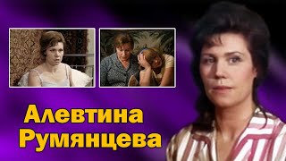 Памяти актрисы Алевтины Румянцевой