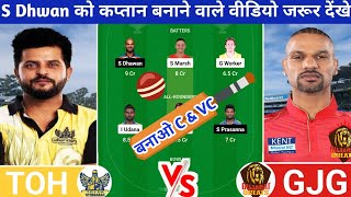 TOH vs GJG Dream11 Prediction | TOH vs GJG Dream11 Team | toh vs gjg today legends league t20 match|