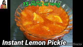 I नीबू का खटामीठा आचार  Instant Lemon Pickles