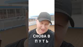 СНОВА НА ТЕПЛОХОД И В ПИТЕР, В КИЖИ, ВАЛААМ #русланисаков #rus