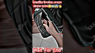 বাচ্চাটির উপকার দেখলে অবাক হবেন 💶👈😱🙄☝️🕋☝️ #sad #music #help #shortsmusic #shortsvideo #short #shorts