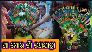 a mor badikata gaan rathyatra // #rathyatra  #jayjagannath #viral #video